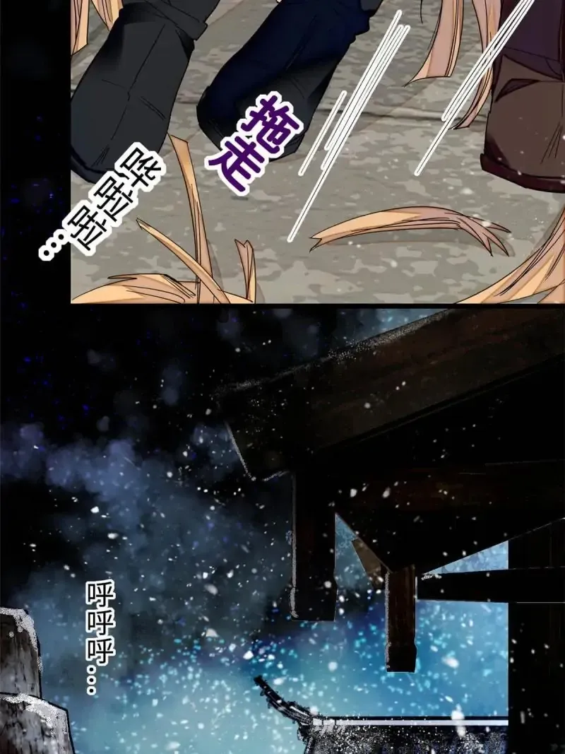 Sijin Chapter 282 Online - página 11