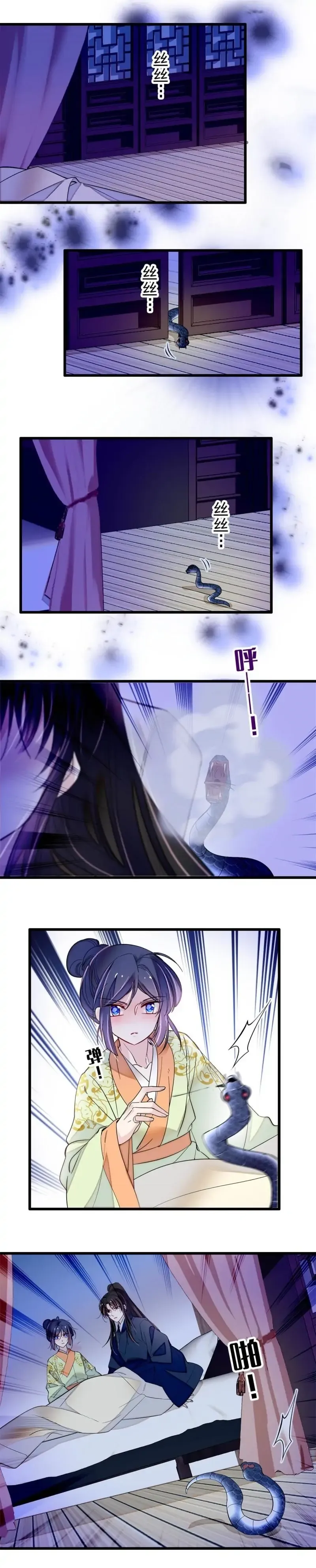 Sijin Chapter 296 Online - página 4