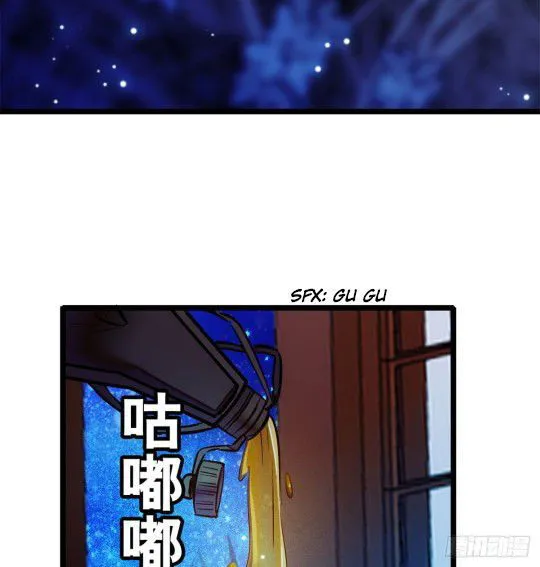 Sijin Chapter 3.1 Online - página 12