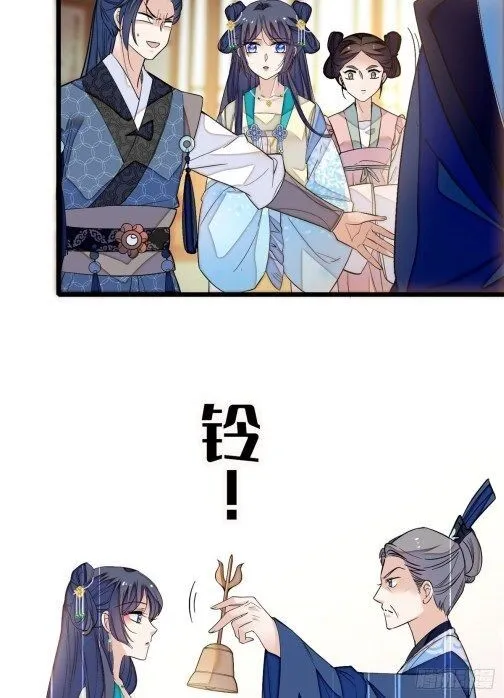 Sijin Chapter 33.1 Online - página 3