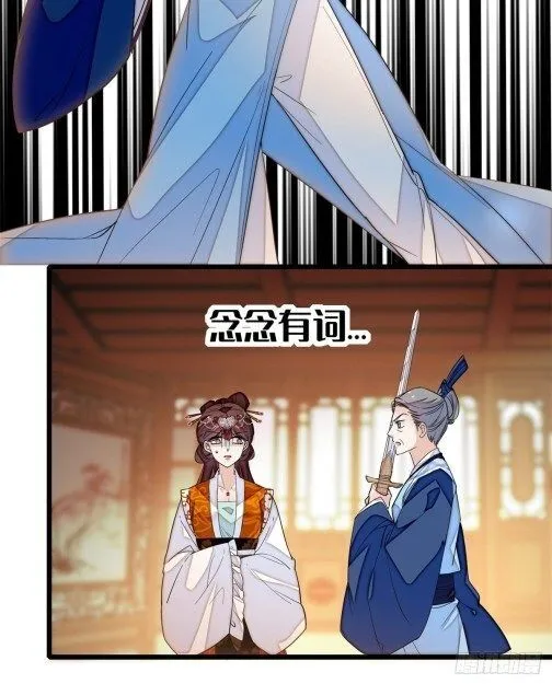 Sijin Chapter 33.1 Online - página 12