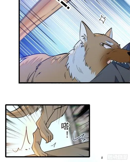 Sijin Chapter 35.2 Online - página 11