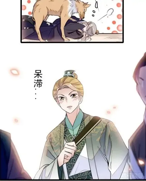 Sijin Chapter 36 Online - página 15
