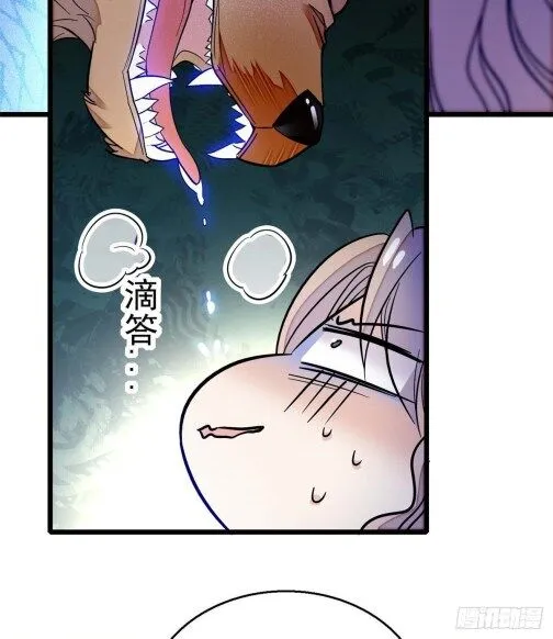 Sijin Chapter 36.1 Online - página 3