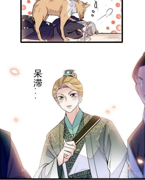 Sijin Chapter 36.1 Online - página 15