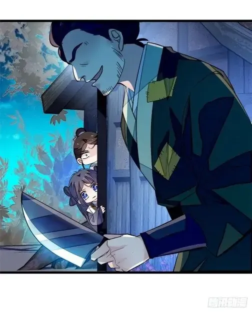 Sijin Chapter 53 Online - página 18