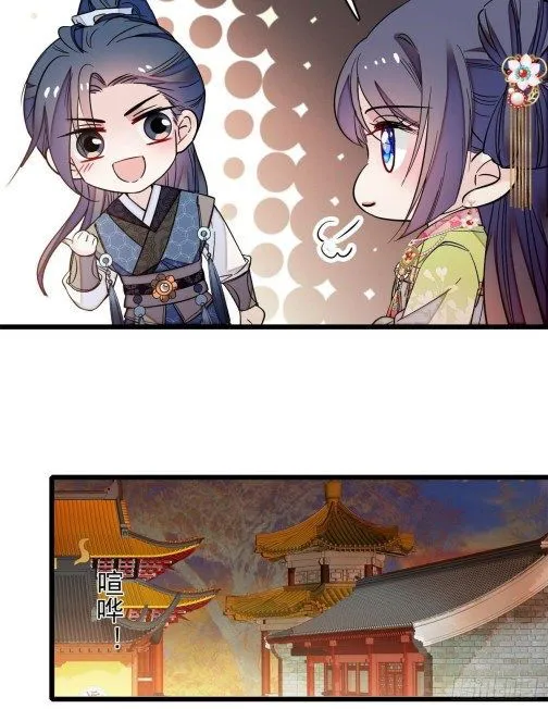 Sijin Chapter 62 Online - página 8