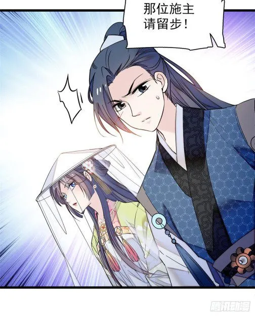 Sijin Chapter 62.3 Online - página 19
