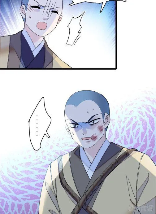 Sijin Chapter 65.1 Online - página 17