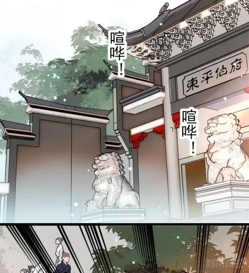 Sijin Chapter 7 Online - página 7