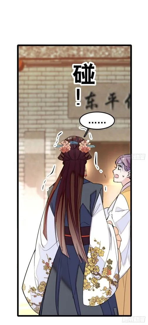 Sijin Chapter 7.1 Online - página 16