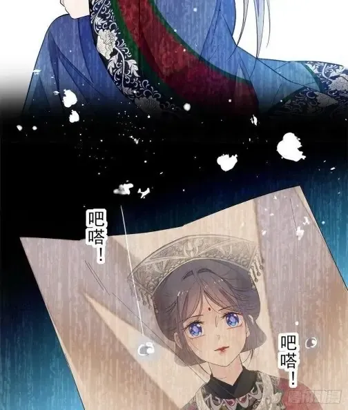 Sijin Chapter 84 Online - página 23