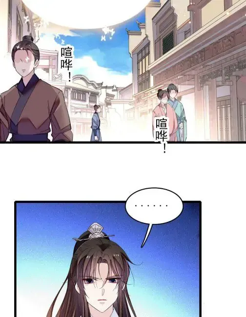 Sijin Chapter 84 Online - página 42