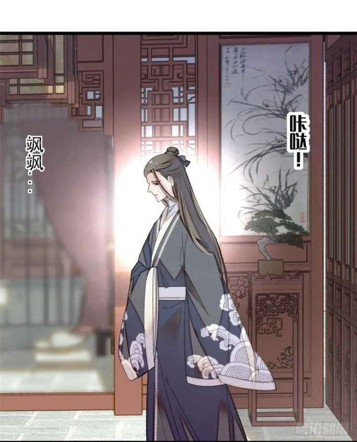 Sijin Chapter 87.2 Online - página 9