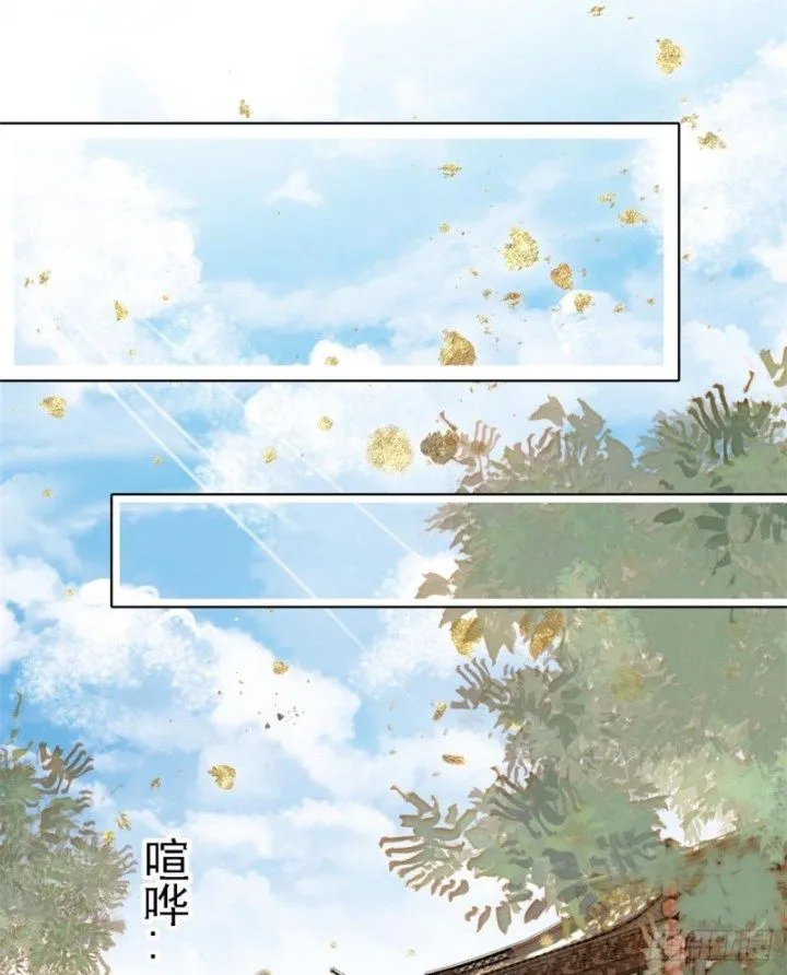 Sijin Chapter 87.2 Online - página 15