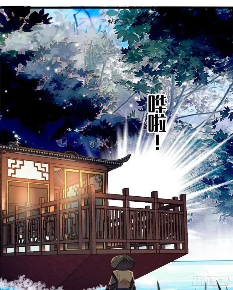 Sijin Chapter 93 Online - página 24