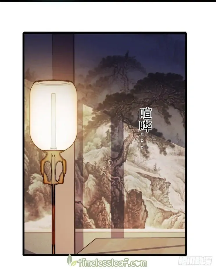 Sijin Chapter 93 Online - página 32