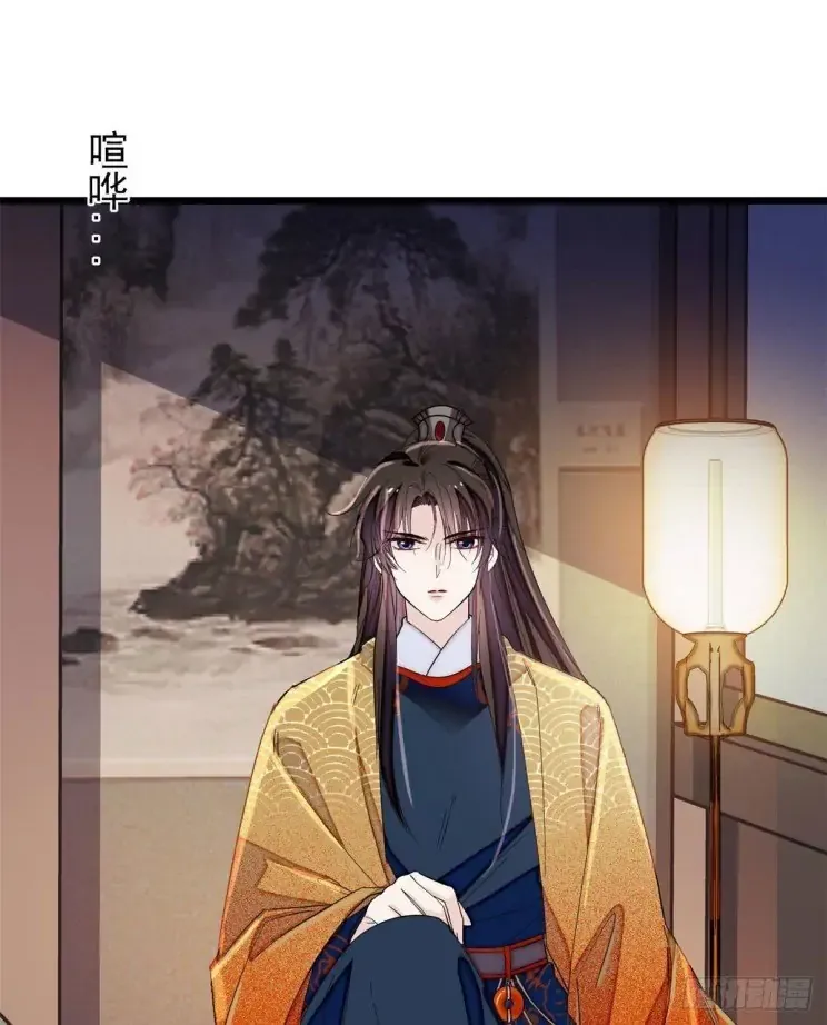Sijin Chapter 93 Online - página 33