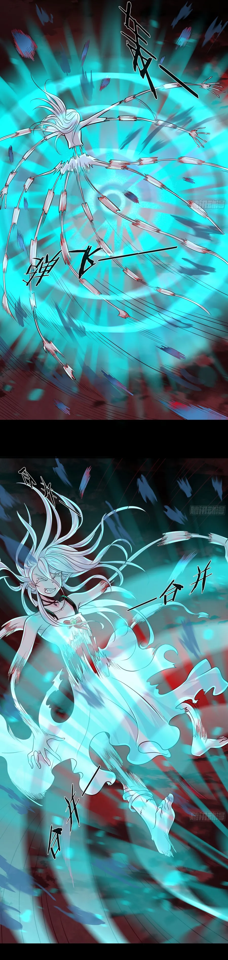 Since The Red Moon Appeared Chapter 105 Online - página 16