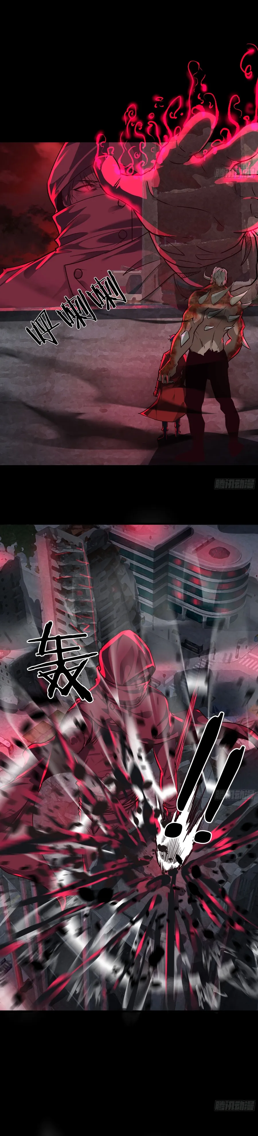 Since The Red Moon Appeared Chapter 107 Online - página 9