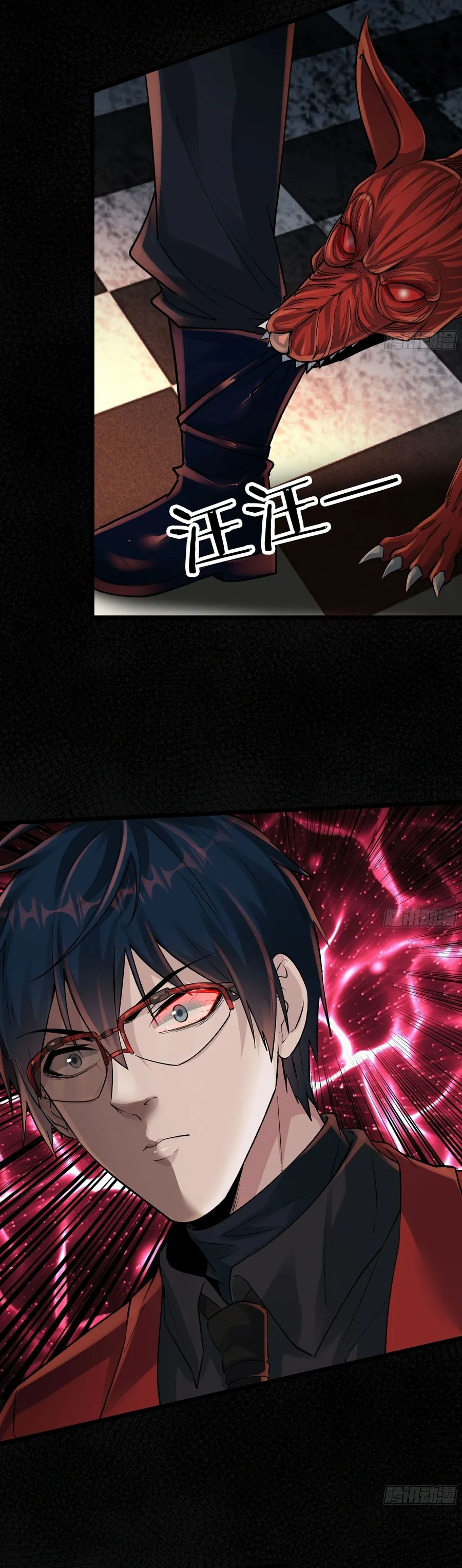 Since The Red Moon Appeared Chapter 114 Online - página 21
