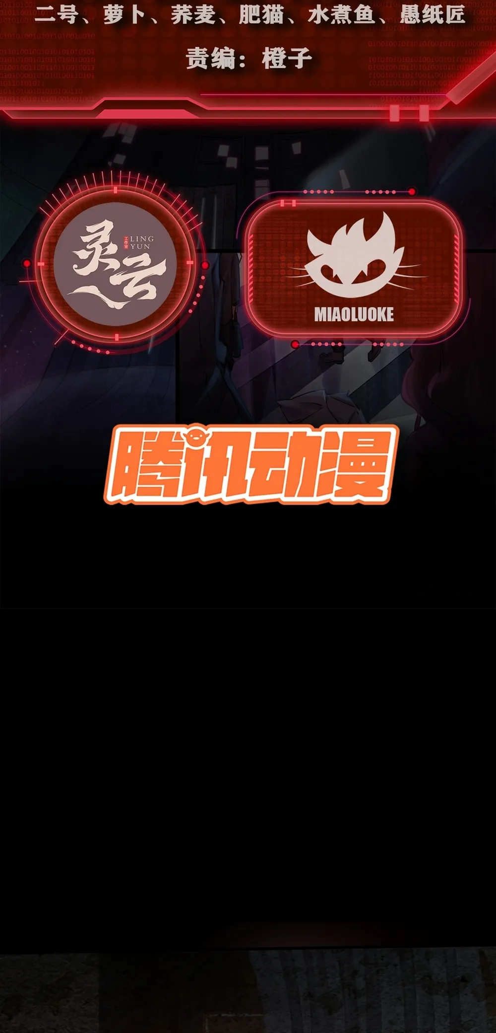 Since The Red Moon Appeared Chapter 119 Online - página 2