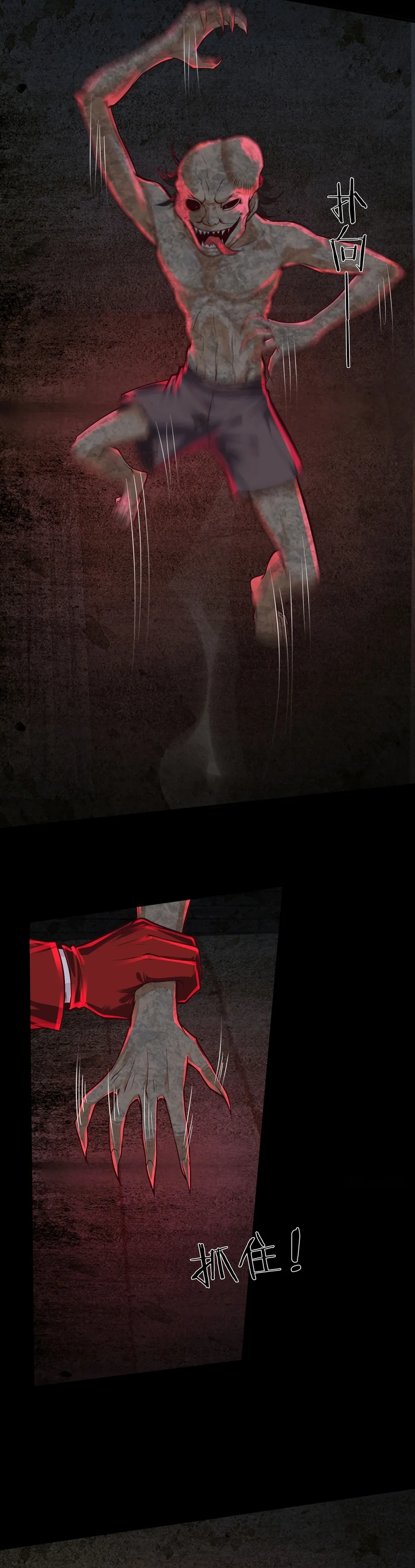 Since The Red Moon Appeared Chapter 119 Online - página 8