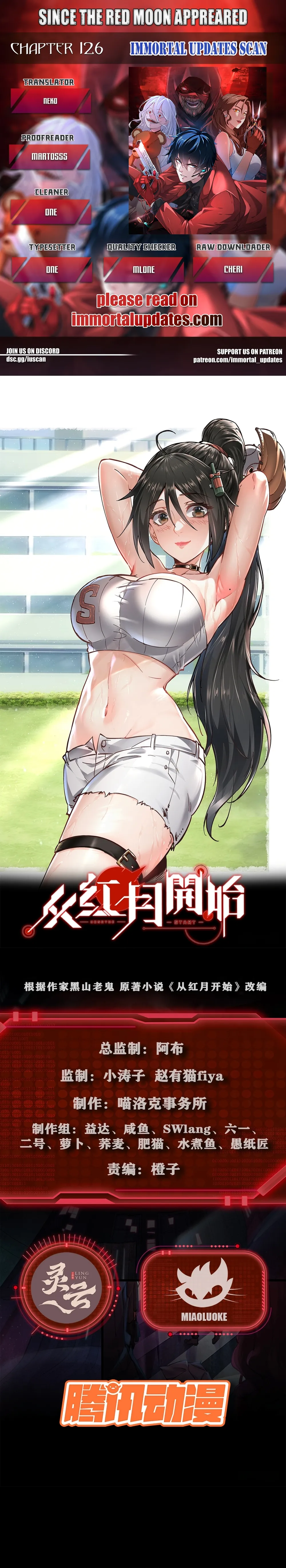 Since The Red Moon Appeared Chapter 126 Online - página 2
