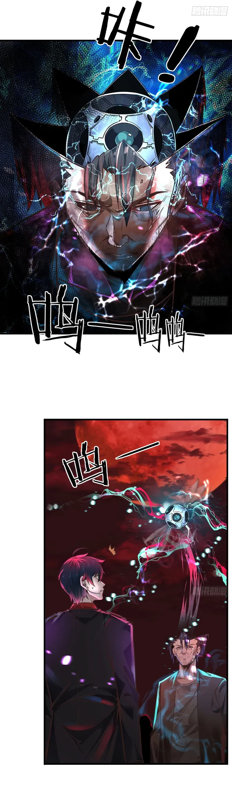 Since The Red Moon Appeared Chapter 46 Online - página 8