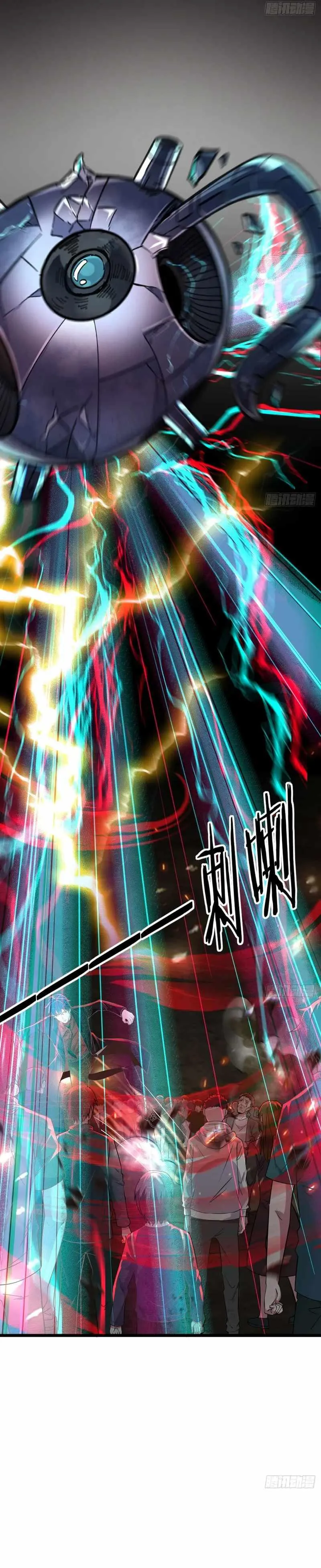Since The Red Moon Appeared Chapter 47 Online - página 5