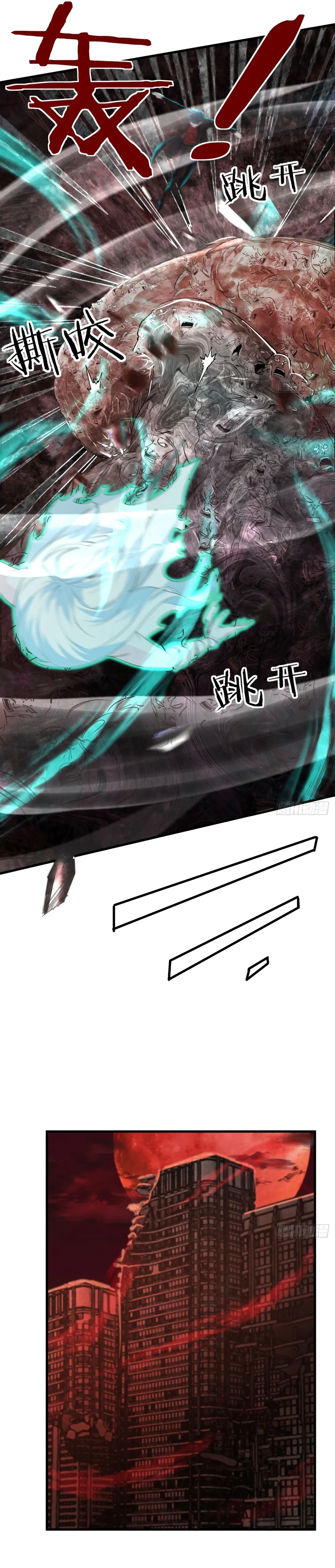 Since The Red Moon Appeared Chapter 50 Online - página 13