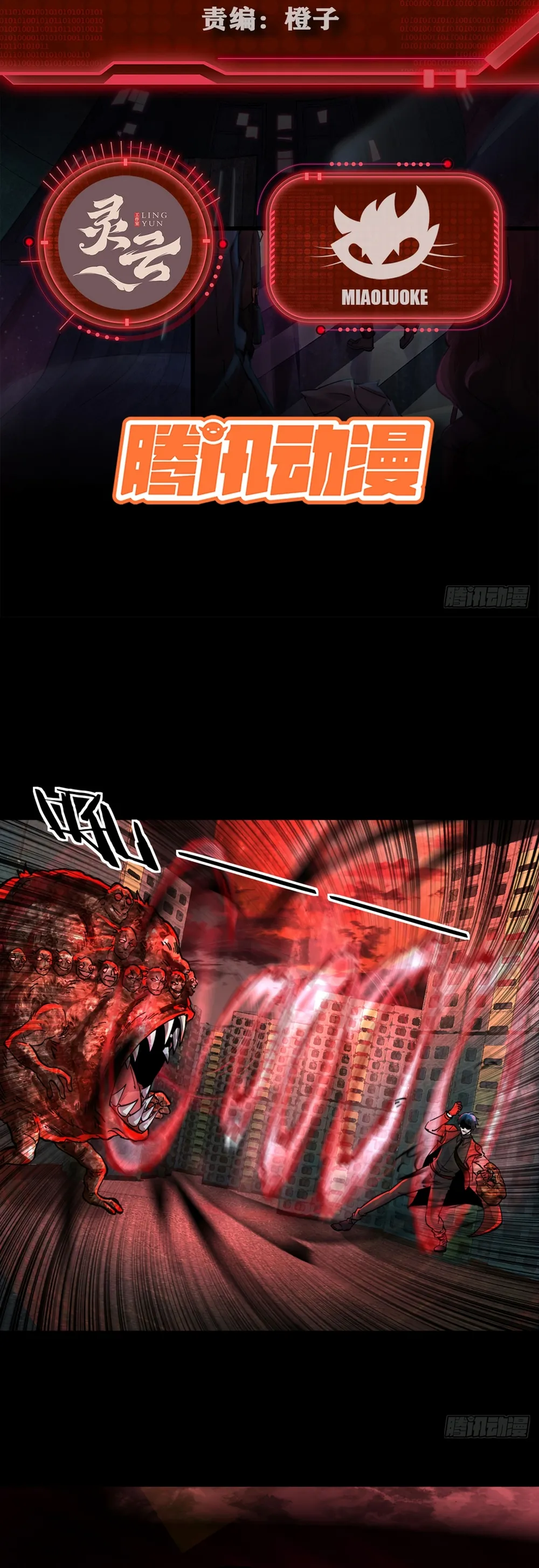 Since The Red Moon Appeared Chapter 82 Online - página 2