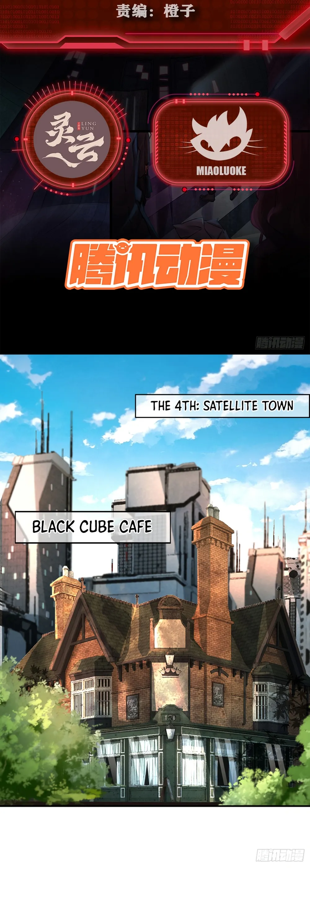 Since The Red Moon Appeared Chapter 83 Online - página 3