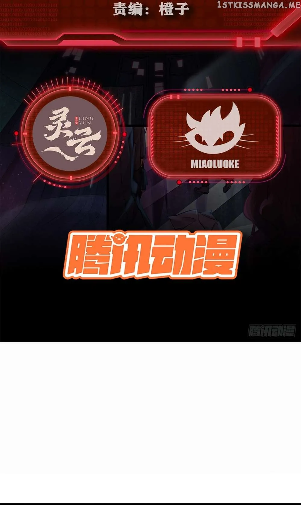 Since The Red Moon Appeared Chapter 85 Online - página 3