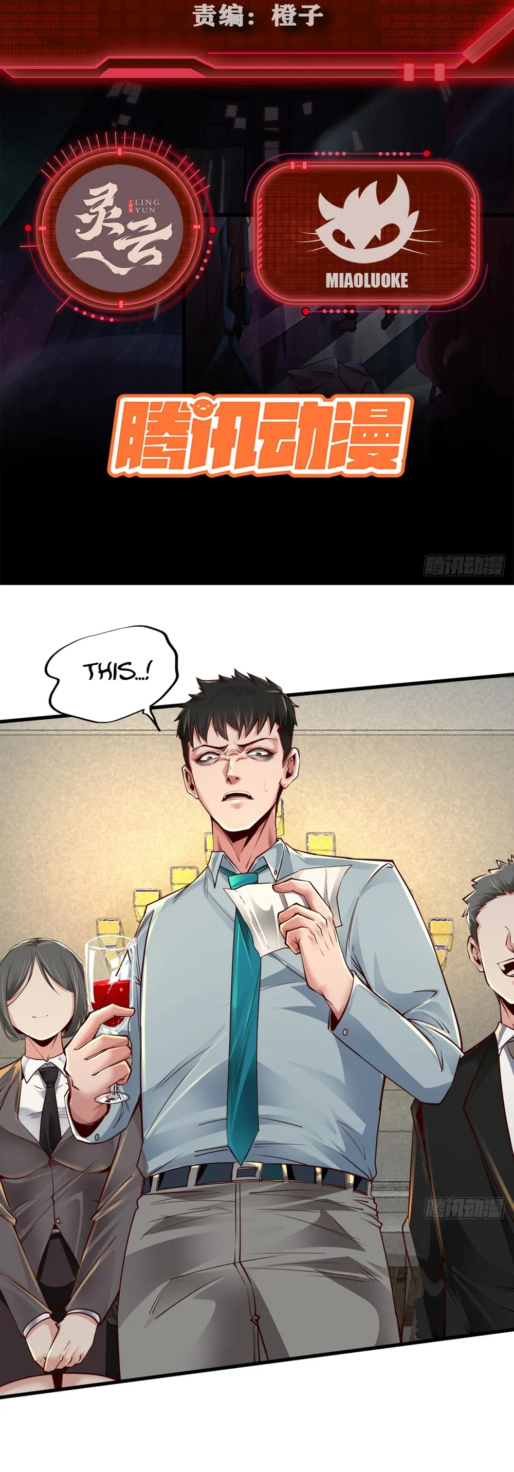Since The Red Moon Appeared Chapter 87 Online - página 3