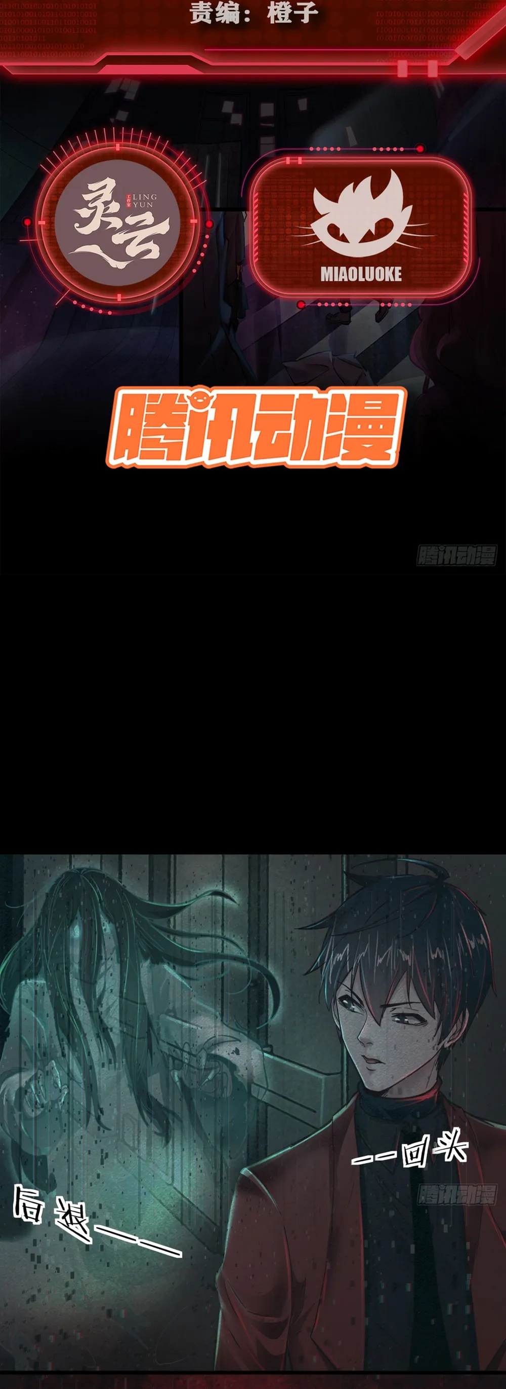 Since The Red Moon Appeared Chapter 90 Online - página 3