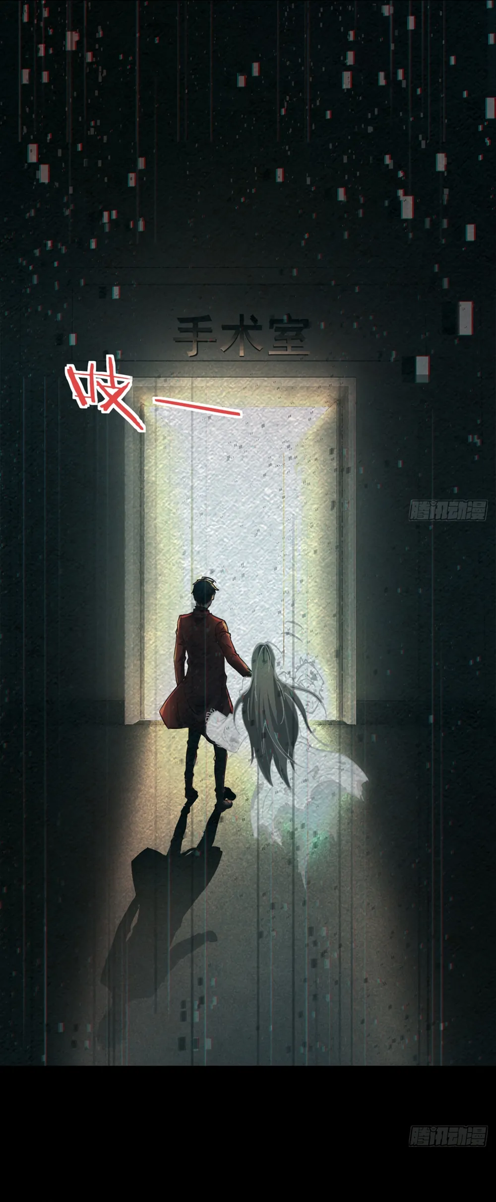 Since The Red Moon Appeared Chapter 90 Online - página 6