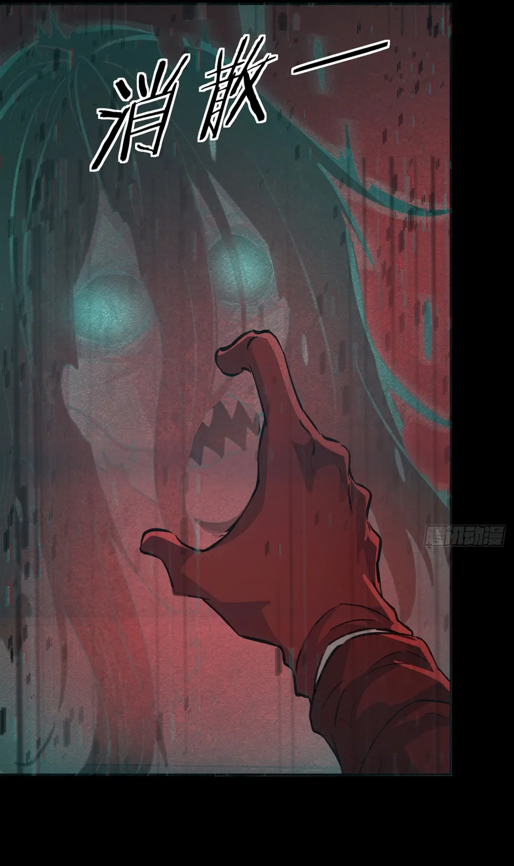 Since The Red Moon Appeared Chapter 90 Online - página 13