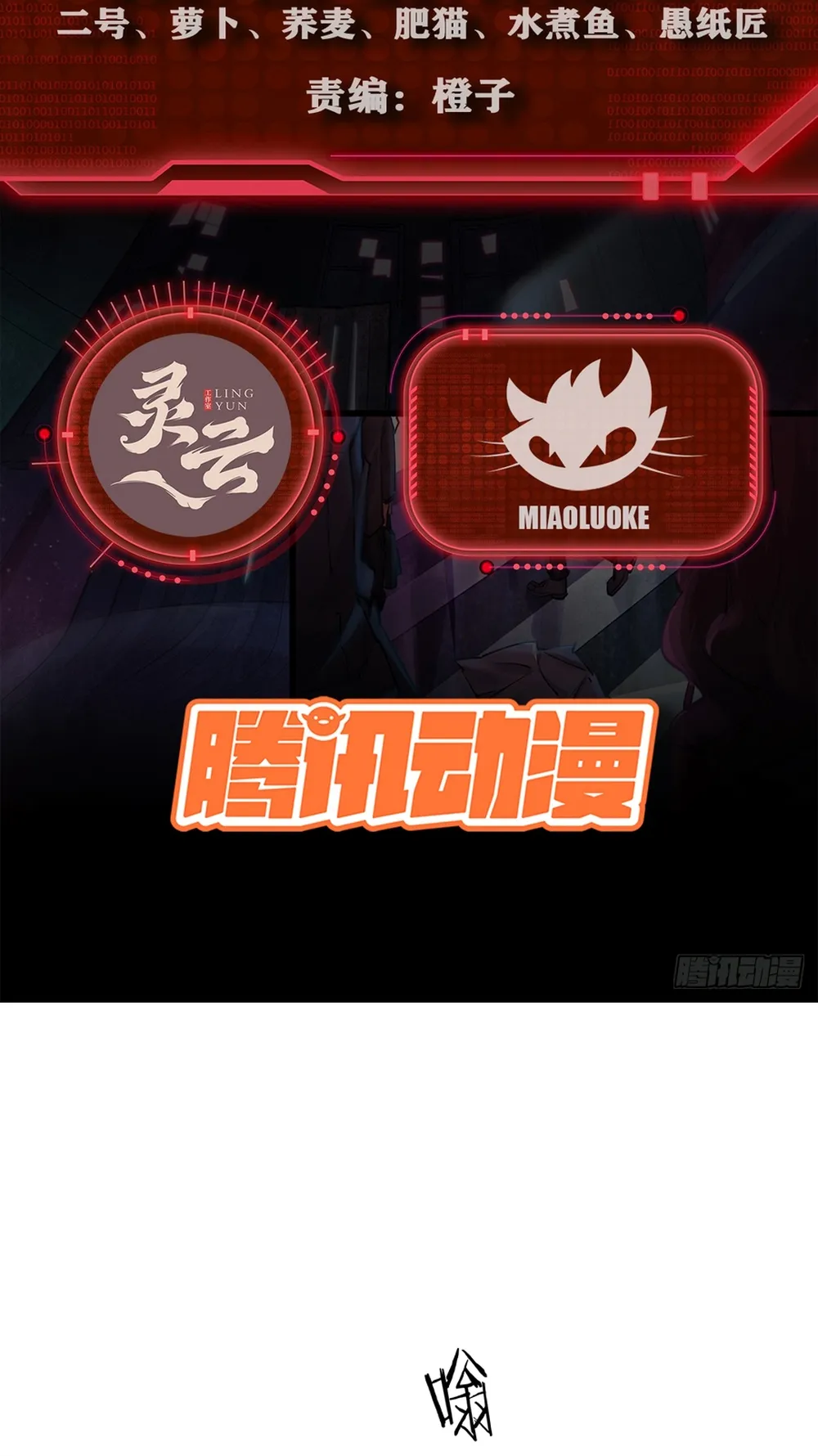 Since The Red Moon Appeared Chapter 99 Online - página 3