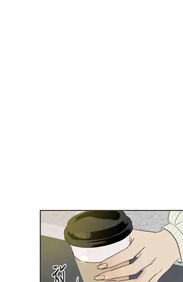 Situationship Chapter 15 Online - página 12
