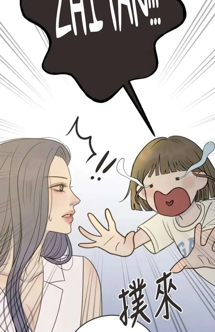 Situationship Chapter 15 Online - página 25