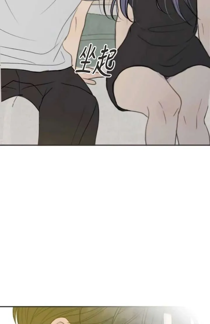 Situationship Chapter 15 Online - página 73