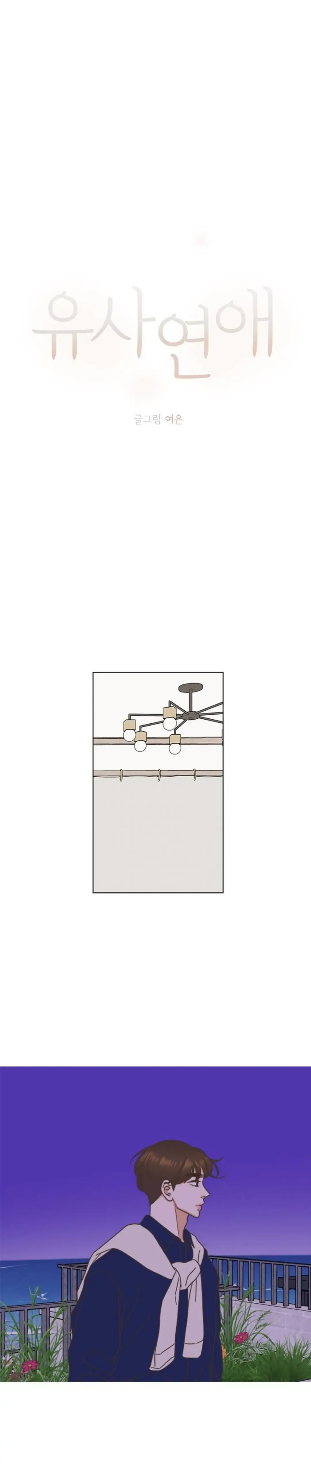 Situationship Chapter 2 Online - página 2