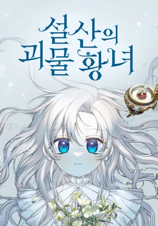 Snow Mountain Monster Princess