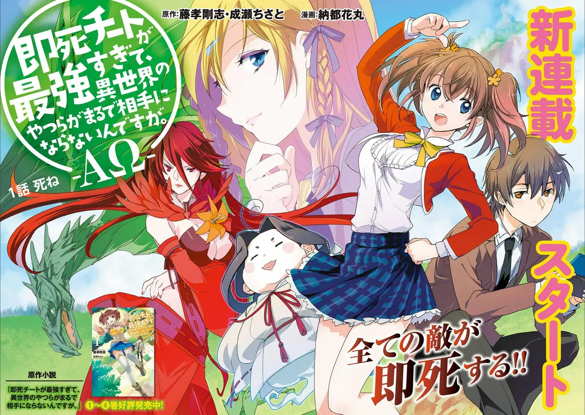 Sokushi Cheat ga Saikyou Sugite, Isekai no Yatsura ga Marude Aite ni Naranai n desu ga Chapter 1 Online - página 1