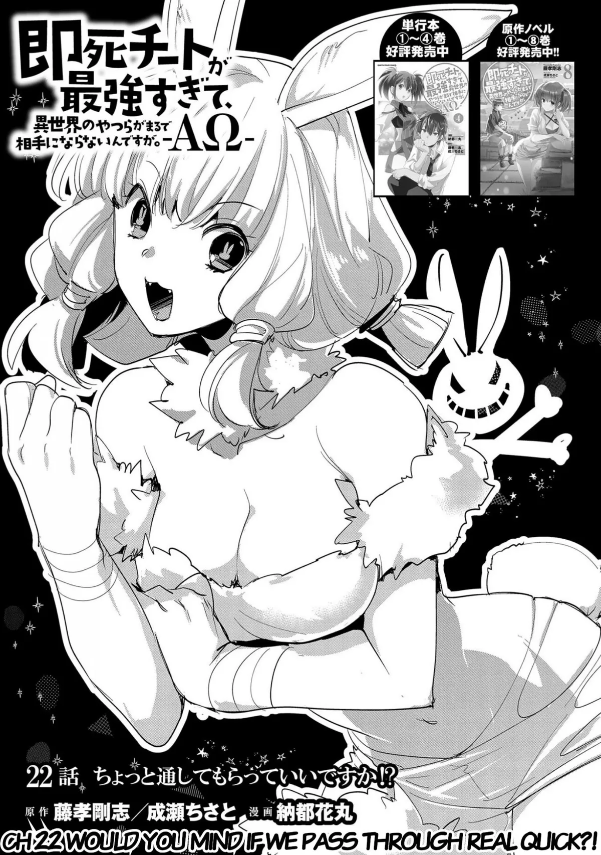 Sokushi Cheat ga Saikyou Sugite, Isekai no Yatsura ga Marude Aite ni Naranai n desu ga Chapter 22 Online - página 1
