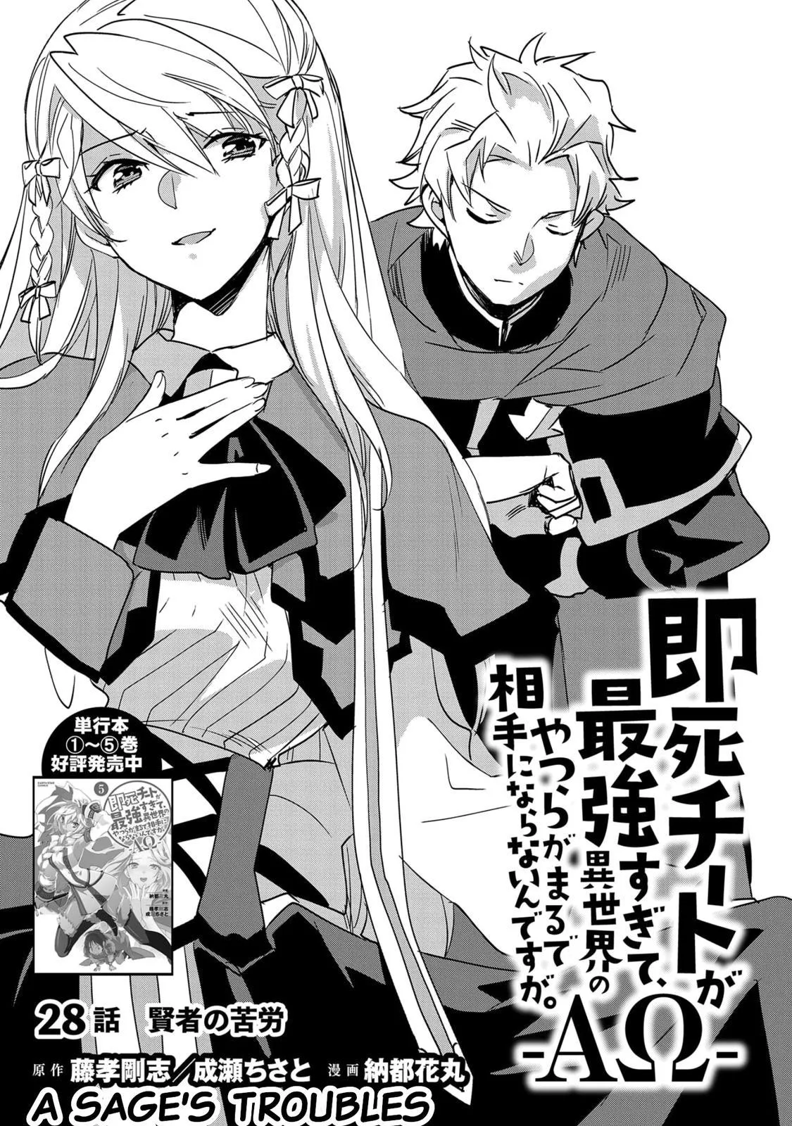 Sokushi Cheat ga Saikyou Sugite, Isekai no Yatsura ga Marude Aite ni Naranai n desu ga Chapter 28 Online - página 1
