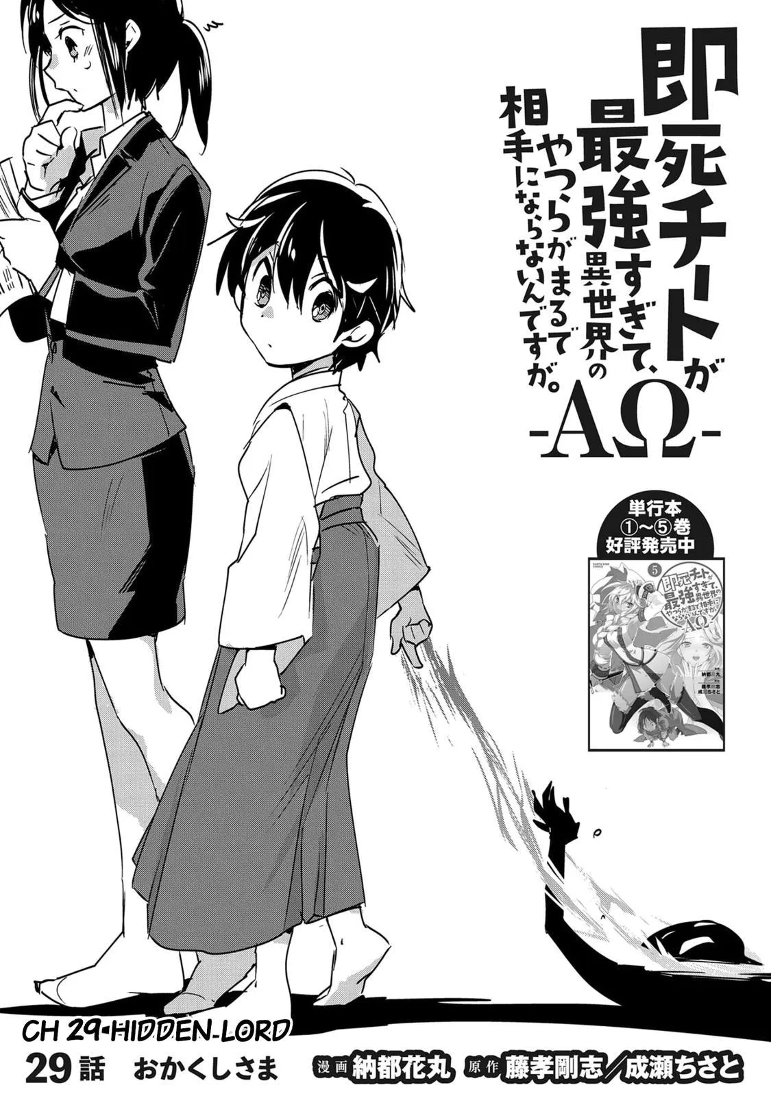 Sokushi Cheat ga Saikyou Sugite, Isekai no Yatsura ga Marude Aite ni Naranai n desu ga Chapter 29 Online - página 1