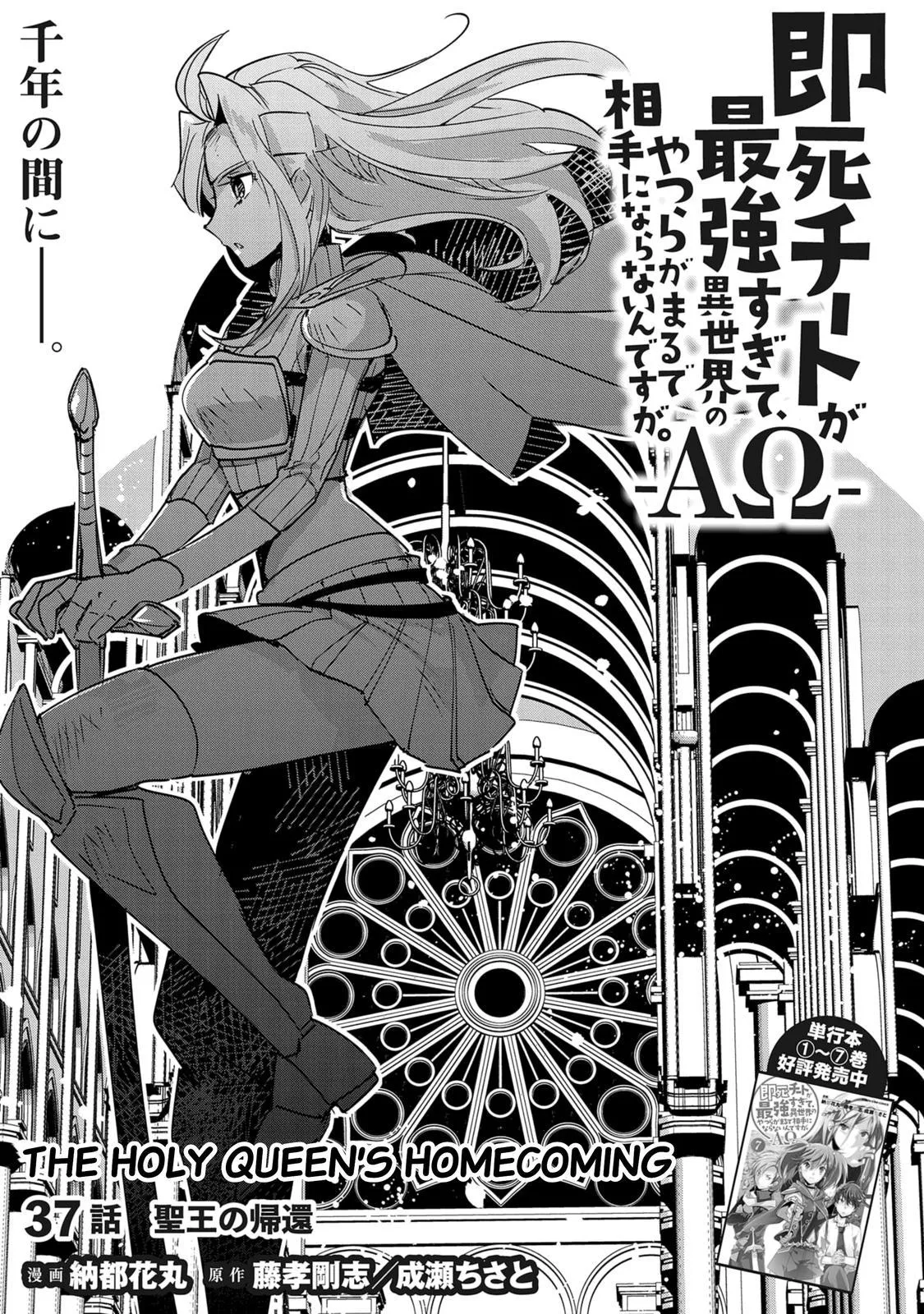Sokushi Cheat ga Saikyou Sugite, Isekai no Yatsura ga Marude Aite ni Naranai n desu ga Chapter 37 Online - página 1