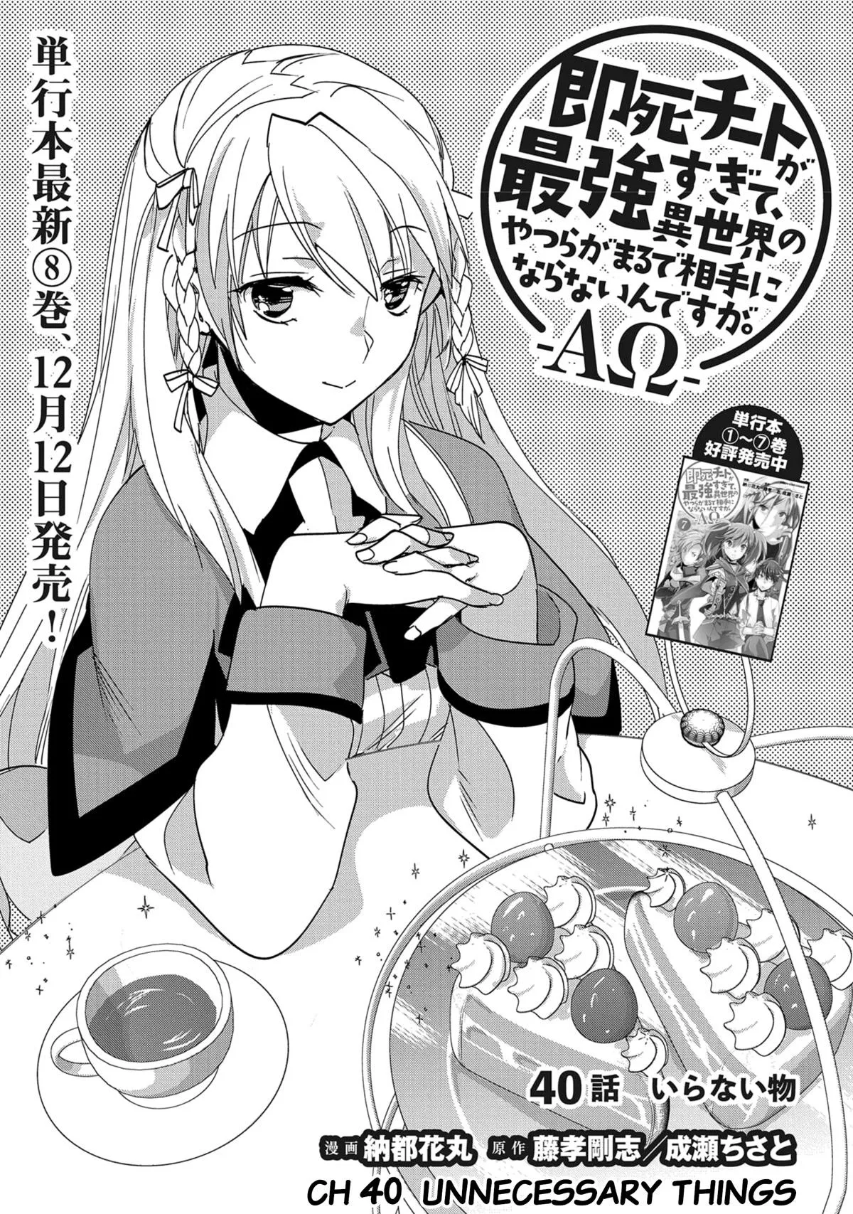 Sokushi Cheat ga Saikyou Sugite, Isekai no Yatsura ga Marude Aite ni Naranai n desu ga Chapter 40 Online - página 1